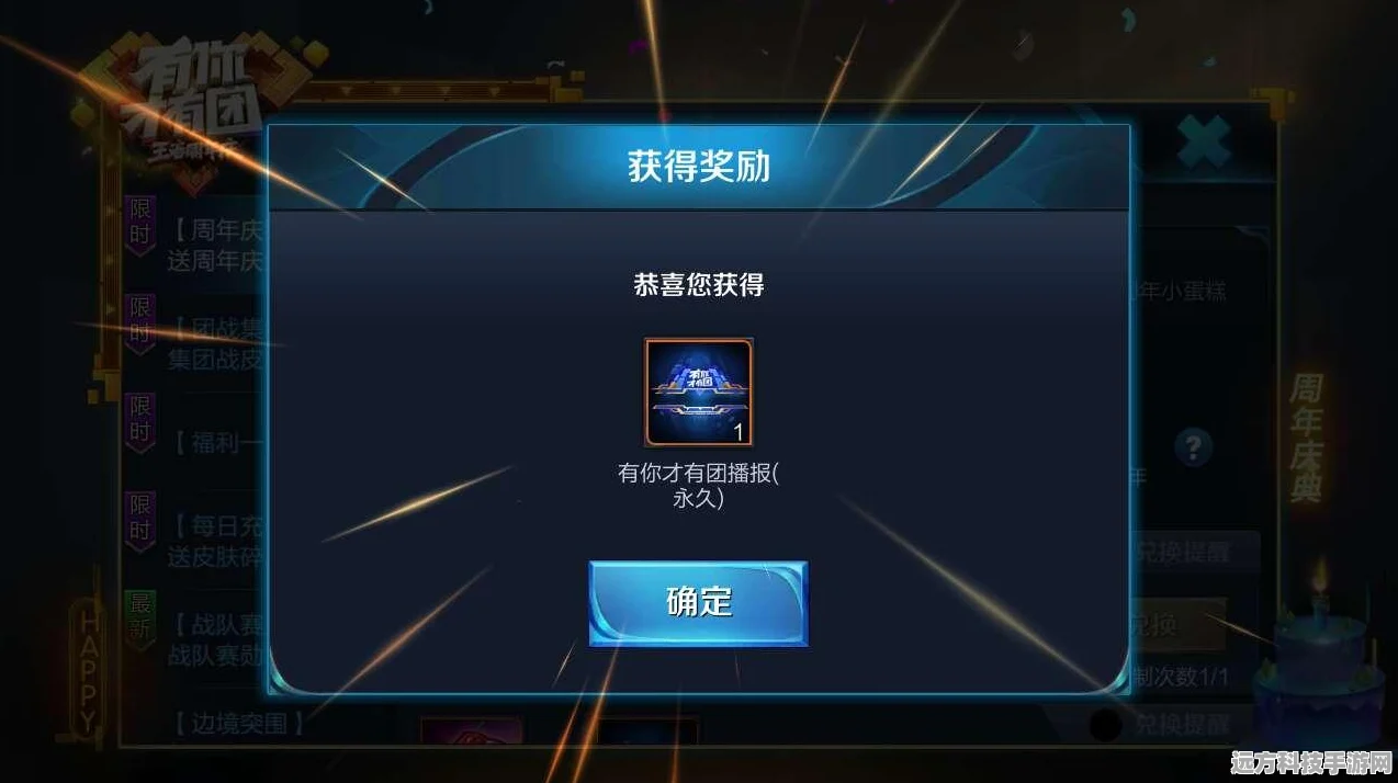 王者荣耀荣耀播报，实时传递战况，彰显个人风采
