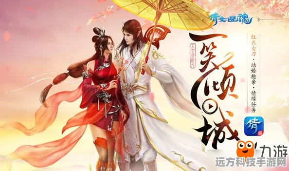 倩女幽魂手游，侠侣情缘，从虚拟到现实的梦游之旅