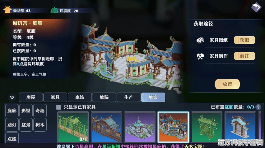 梦幻新诛仙山庄建筑优先级全攻略