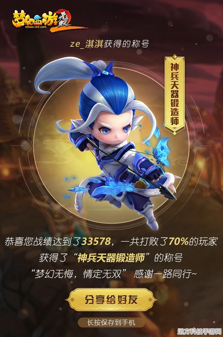 阴阳师年度回忆录，解锁你的专属时光之旅