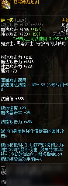 DNF苍穹落幕，武器转换新纪元，解锁装备升级终极奥义