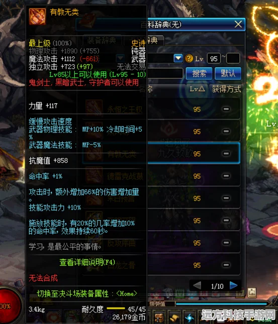 DNF苍穹落幕，武器转换新纪元，解锁装备升级终极奥义