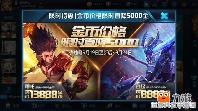 王者荣耀哪吒无限霸体、白起嘲讽双倍治疗，BUG何时成终结？