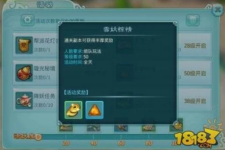仙剑奇侠传3D回合，飞速晋升40级，揭秘高效进阶秘籍