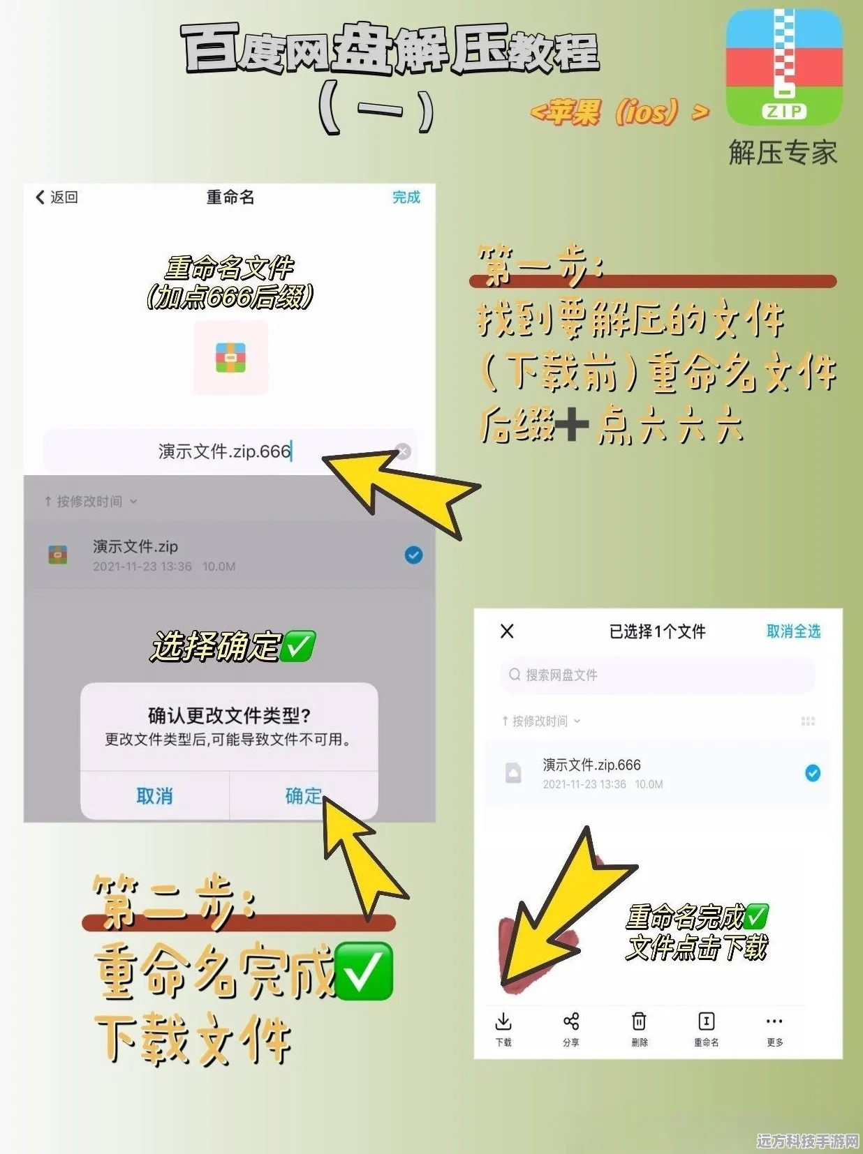 百度网盘解压压缩包全攻略，手游玩家必备技能