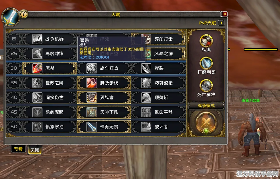 魔兽世界防战雕文深度剖析，技能搭配策略大揭秘