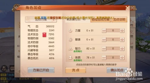 九州天空城3D游侠职业属性加点深度剖析