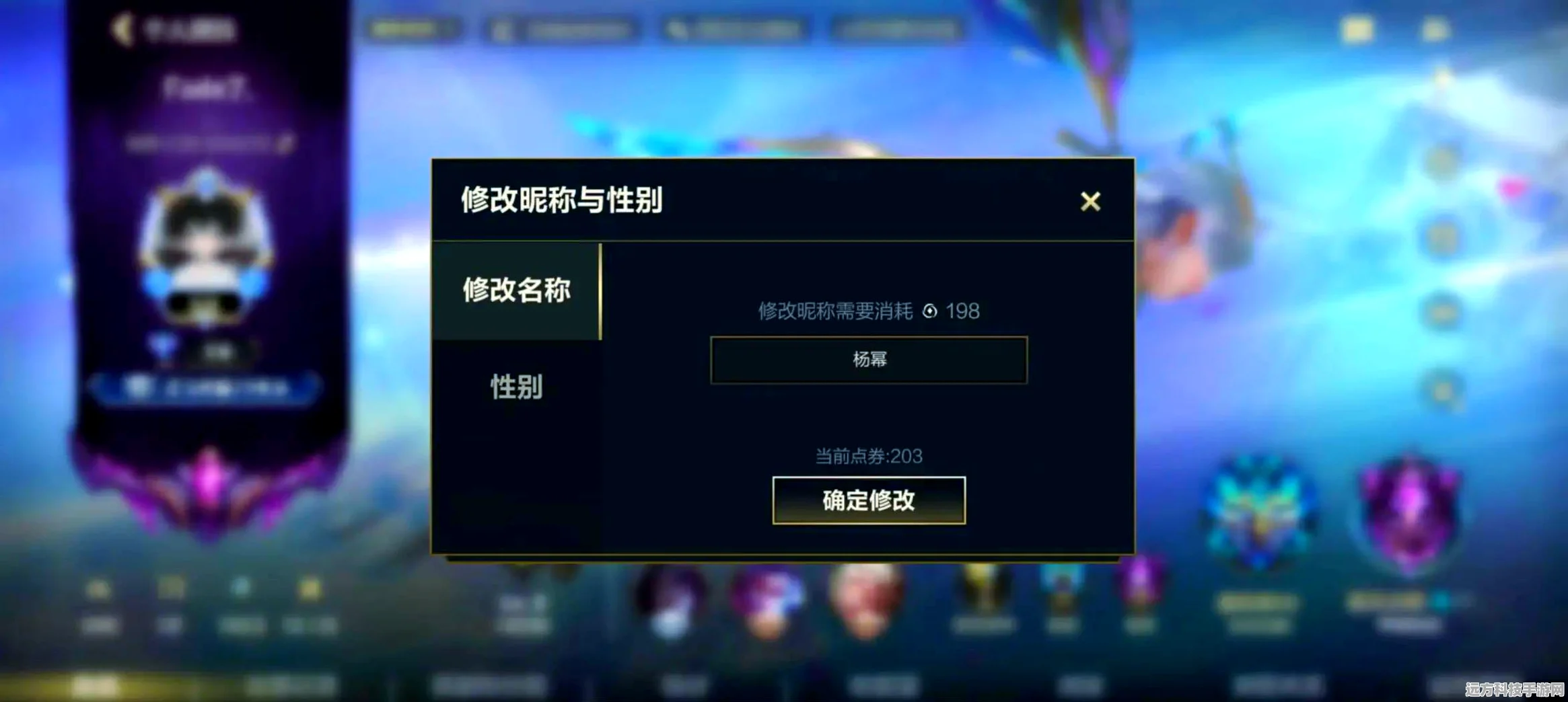 英雄联盟手游空白名设置全攻略