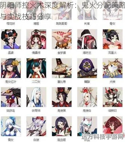 阴阳师手游深度探索，解锁火灵御魂爆点秘籍