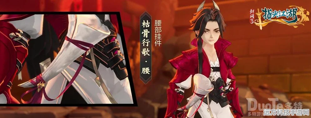 剑网3指尖江湖双十二盛典，祁进姬别情超炫武器限时疯抢