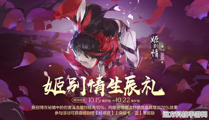 剑网3指尖江湖双十二盛典，祁进姬别情超炫武器限时疯抢