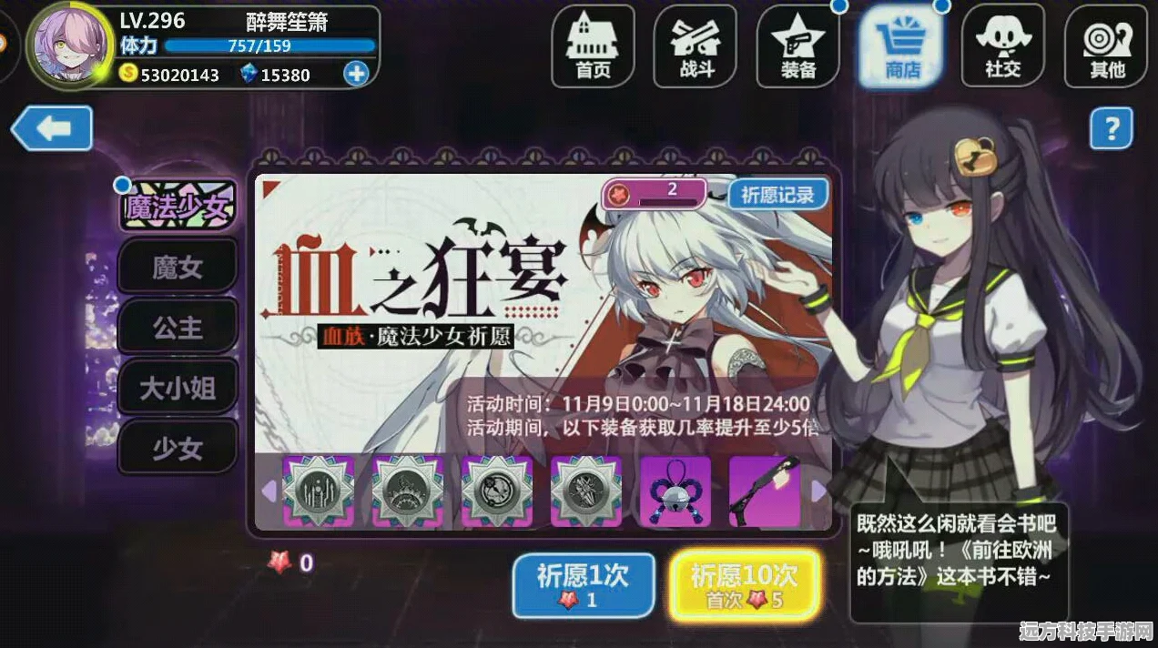 崩坏学园2血族联动深度探索，神器装备抽取指南