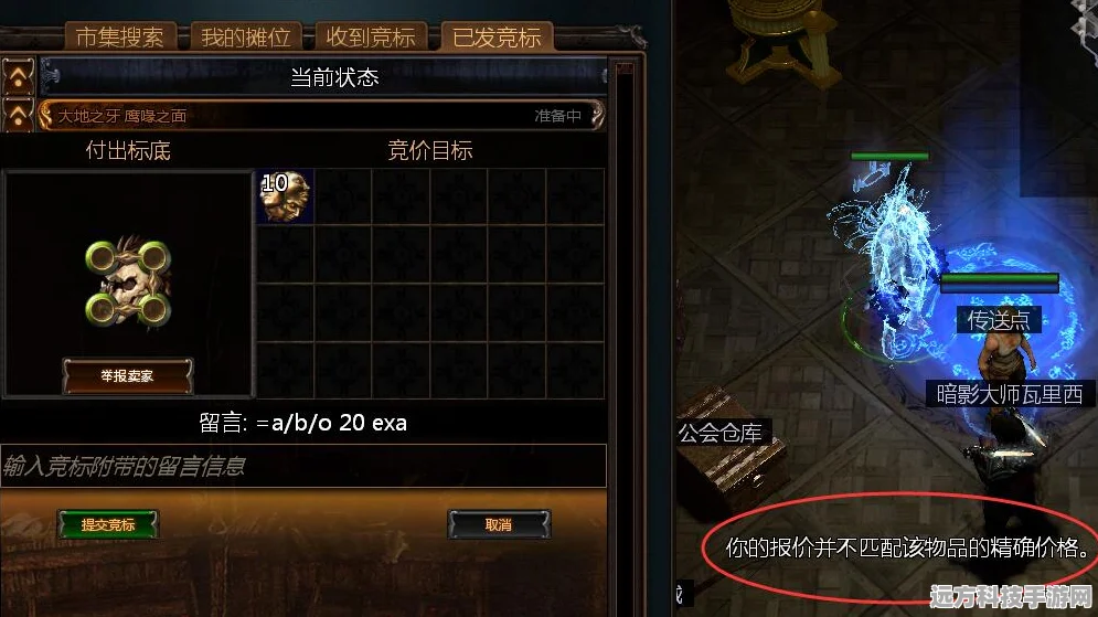 流放之路，动态调节精度，开启还是关闭？你的游戏体验由你决定！