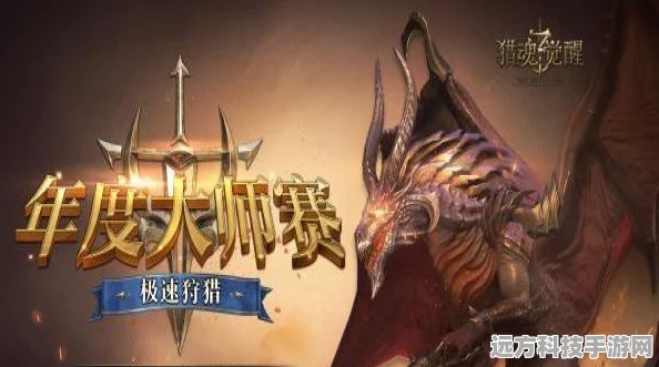 猎魂觉醒，星阶进阶的征途，点亮你的荣耀篇章