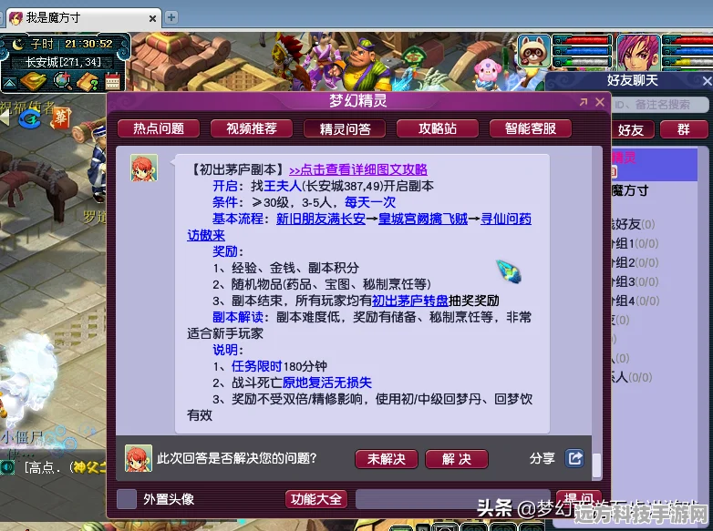 梦幻西游新区五开冲级攻略，快速攀升至69级秘籍