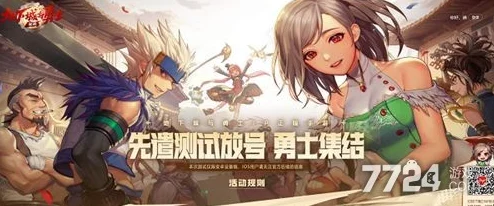 DNF手游先遣删档测试全攻略，资格获取与注意事项