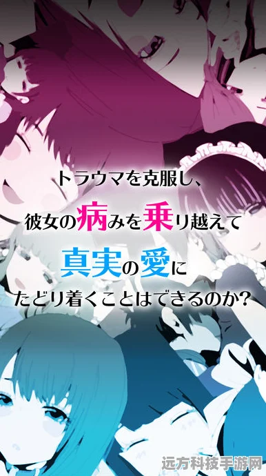 病娇女友Collection汉化来袭，沉浸式病娇恋爱模拟新体验