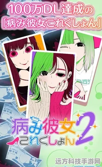 病娇女友Collection汉化来袭，沉浸式病娇恋爱模拟新体验