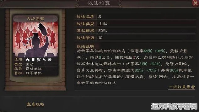 三国志战略版，解锁顶级战法搭配，打造无敌阵容