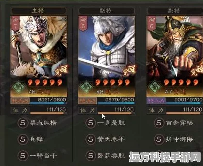 三国志战略版，解锁顶级战法搭配，打造无敌阵容