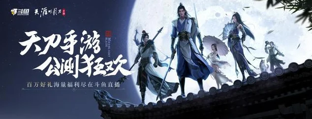 天涯明月刀，竞技赛场风云再起，刀光剑影中的荣耀之路