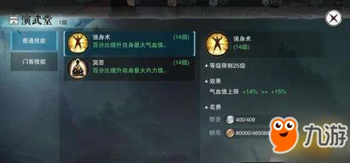 一梦江湖手游，解锁萧居棠好感度提升秘籍