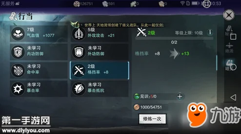 一梦江湖手游，解锁萧居棠好感度提升秘籍