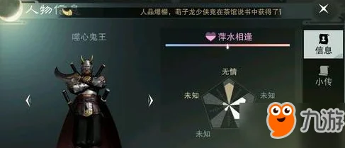 一梦江湖手游，解锁萧居棠好感度提升秘籍