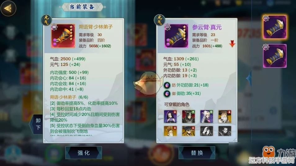 剑网3指尖江湖，装备洗练与精炼的深度解析