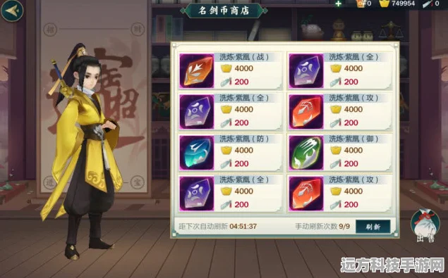 剑网3指尖江湖，装备洗练与精炼的深度解析