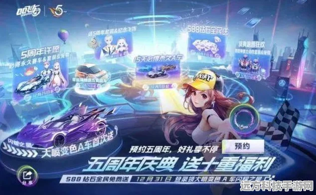QQ飞车游戏人生，解锁多样任务，畅享速度与激情