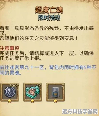 不思议迷宫斯多利卡DP全攻略，揭秘隐藏彩蛋与最强阵容