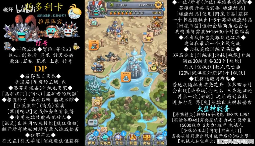 不思议迷宫斯多利卡DP全攻略，揭秘隐藏彩蛋与最强阵容