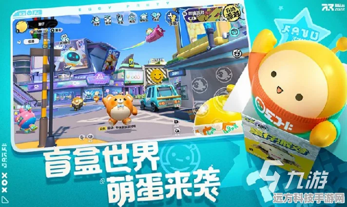 蛋仔派对联动惊喜不断，解锁滑蛋外观全攻略大放送