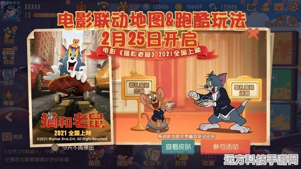 2025年猫和老鼠手游，神秘饮料惊喜作用全揭秘
