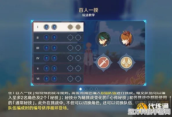 原神百人一揆，解锁一旁的未知探索之旅