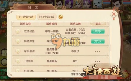 大话西游手游捉鬼全攻略，解锁高效阵容与必胜技巧