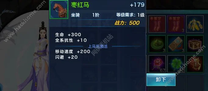 剑侠情缘手游坐骑外装寒霜，获取方式与价值解析