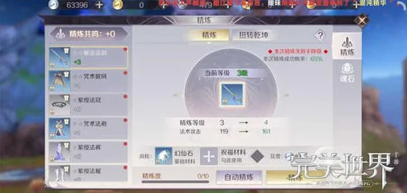 完美世界手游英雄战力飙升秘籍
