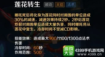 英魂之刃哪吒出装全攻略，打造战场无敌战神