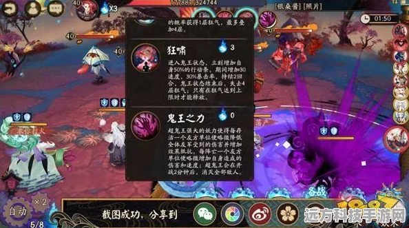 阴阳师大江山战纪，中等难度下的梦幻阵容揭秘
