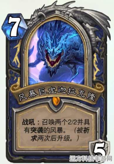 炉石传说深度探索，龙墙法卡组的构筑与实战智慧