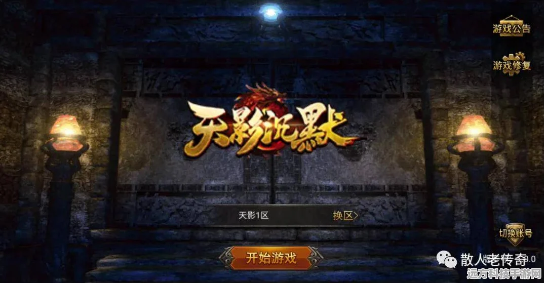 怒剑传奇之冰雪重燃，三职业热血征途，等你来战！