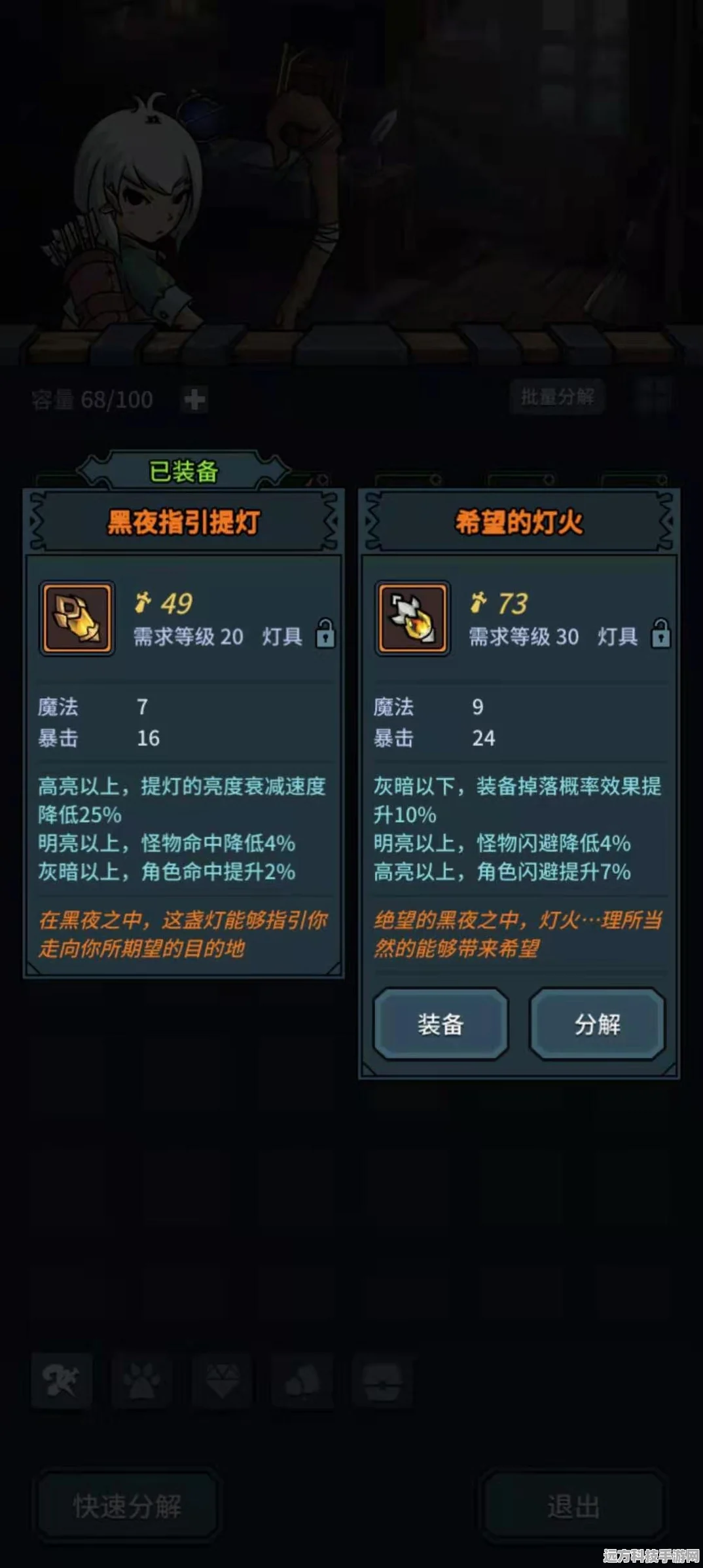 提灯与地下城冰冻流装备选择全攻略