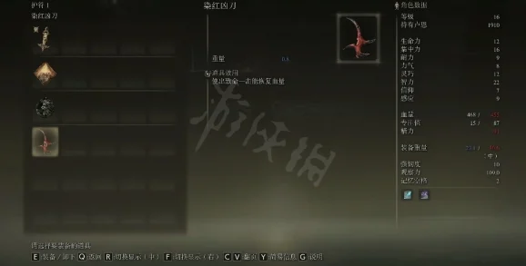 艾尔登法环，染红凶刀护符获取全攻略