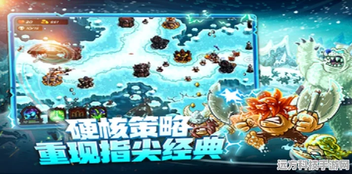 塔防小霸王礼包版震撼来袭，挑战你的策略极限！