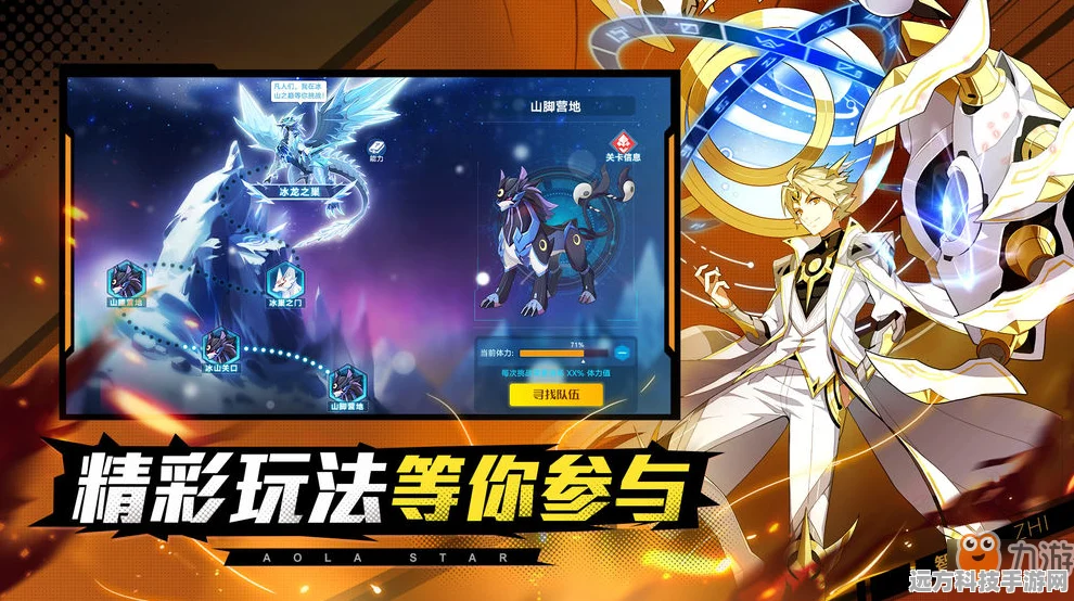 奥拉星手游星觉力量全揭秘，多元能力解锁战斗新纪元