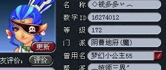 造梦西游3修改器揭秘，天少带你玩转西游世界