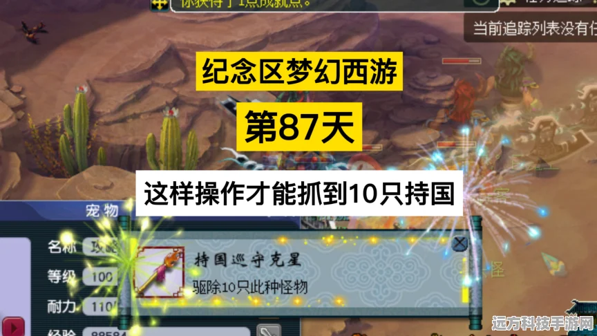 造梦西游3修改器揭秘，天少带你玩转西游世界