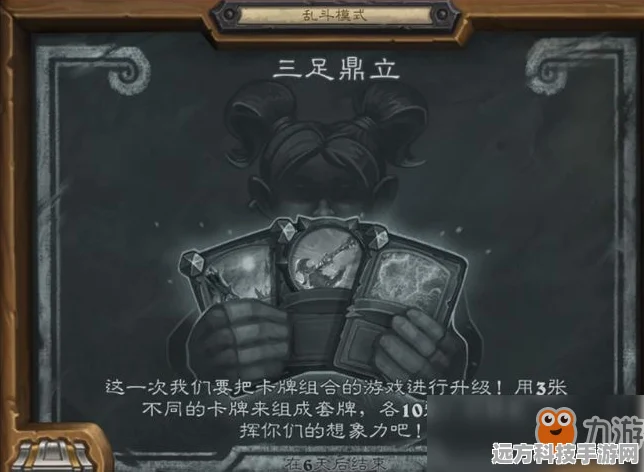 炉石传说新乱斗三足鼎立，3张新卡牌组阵容深度解析
